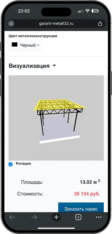 Калькулятор стоимости навеса с 3D визуализацией в Южно-Сахалинске